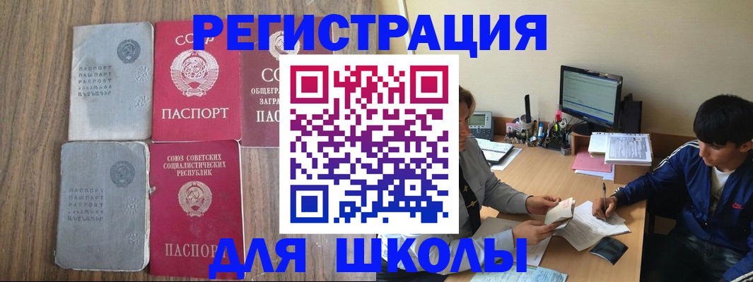 прописка для кредита в Белово