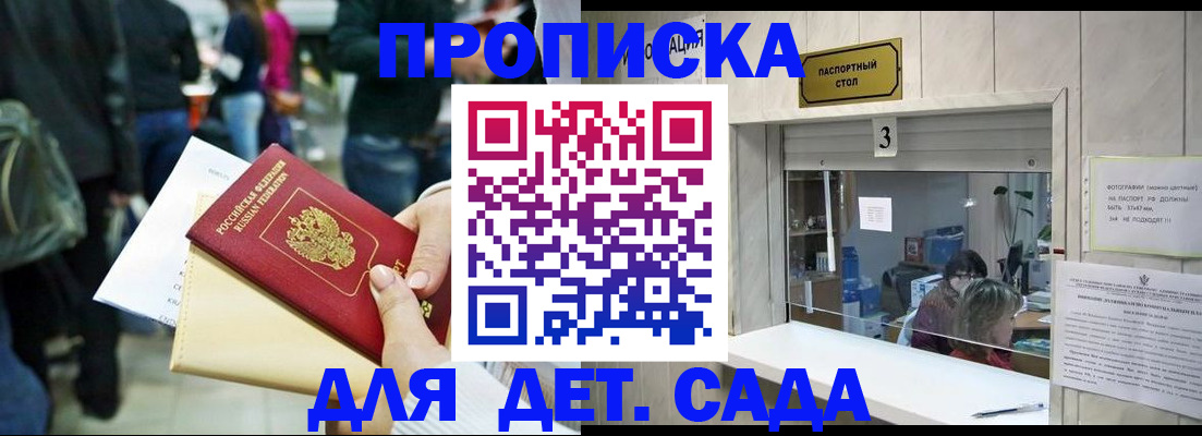 регистрация в Белово