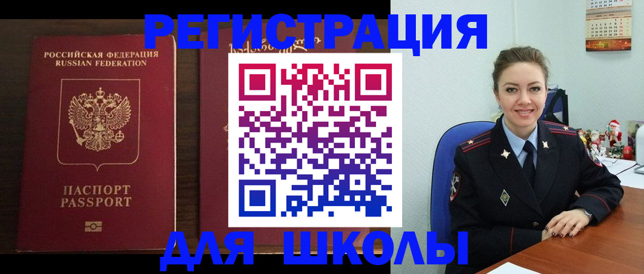 прописка для кредита в Белово