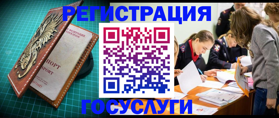 где прописаться в Белово