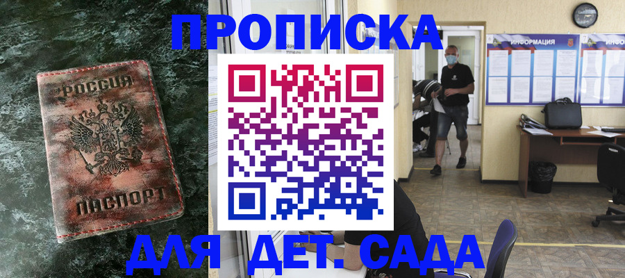 временная регистрация законно в Белово